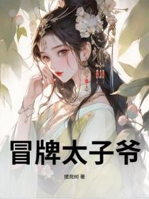 她们才不会这么轻易地被催眠夺走英文