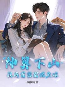 合欢蛊女主